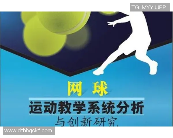 广州网球队意识表现的深度数据分析与探讨 广州网球队意识表现的深度数据分析与探讨